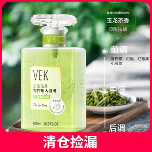 Pet Shower Gel, Deodorizing, Fragrant, Hair-Protecting and Cleaning Special Dog Shampoo and Shower Gel, Full Dog Fragrance, Pet Bath Supplies