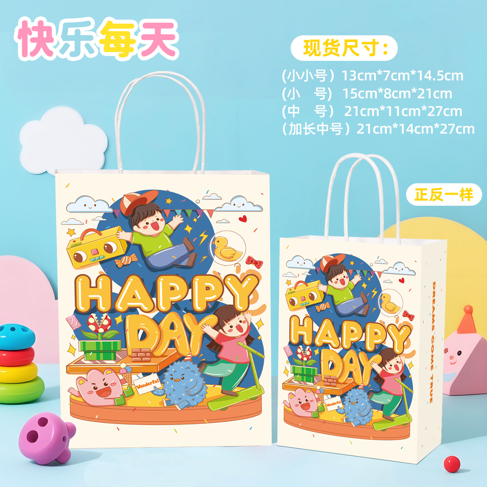 매일매일 행복하세요  13*7*14.5cm