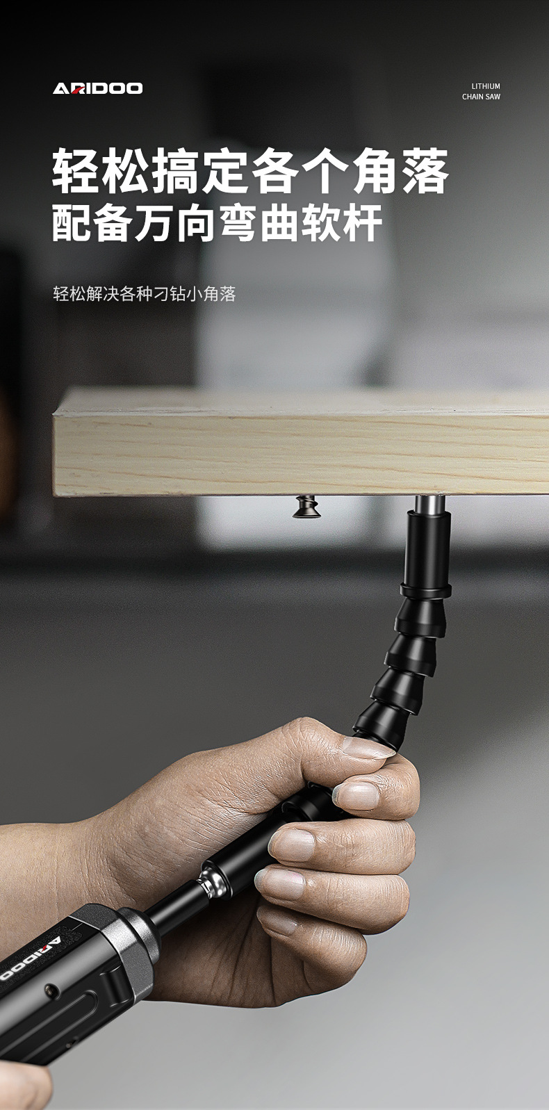 艾锐盾电动螺丝笔 (20).jpg