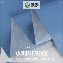 水刺布底 DE90纹荔枝纹皮革 箱包手袋家具女包红酒盒相册包装皮料