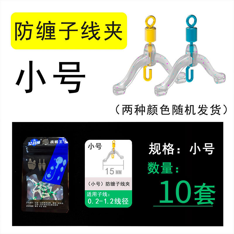 快速子线防缠绕分叉器三叉器硅胶太空豆钓鱼鱼钩子线双钩分线分钩|undefined