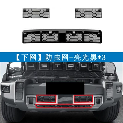 Tank Protective Net, and Front – Automobile anti-insect net - 26-jietu-traveler-lower-mesh-painted-black3-snap-on-installation-without-disassembly
