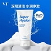 Soft cleansing milk with hyaluronic acid, South Korea, pore cleansing, 300g