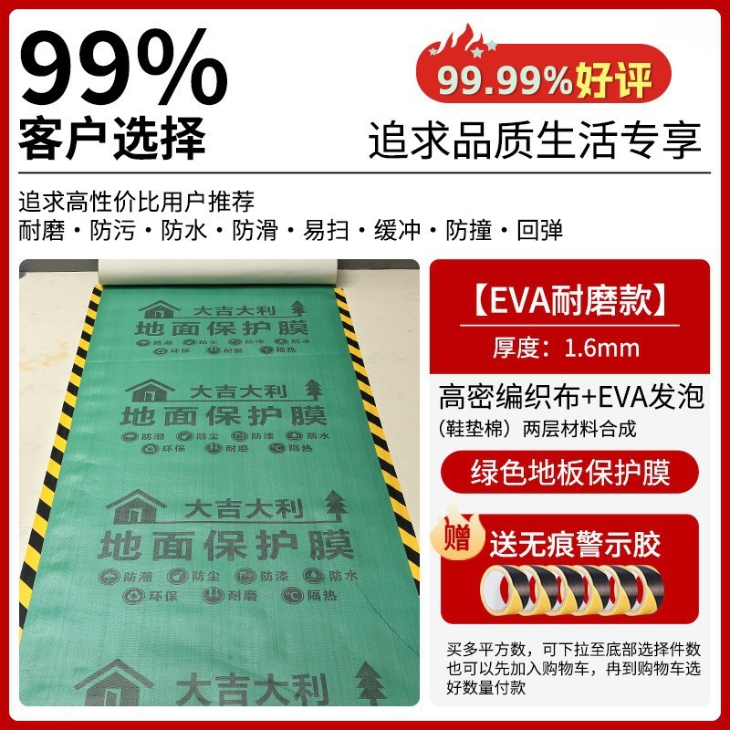 装飾用木質床保護フィルム2mm卸売使い捨て住宅装飾床タイル床材防湿フィルム|undefined