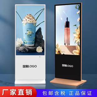 32inch Vertical Advertising Machine Intelligent Android High Definition Shopping Mall Multi-Display Lcd Display Screen Multimedia All-In-One Machine
