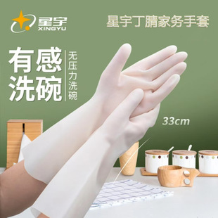 Durable Long Thick Waterproof Dishwashing Kitchen Gloves for Women, Wholesale Labor Protection