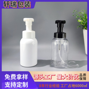 Customized Pet Foam Bottle 350ml Round Shoulder Mousse Foaming Bottle Facial Cleanser Hand Sanitizer Bubble Bottle