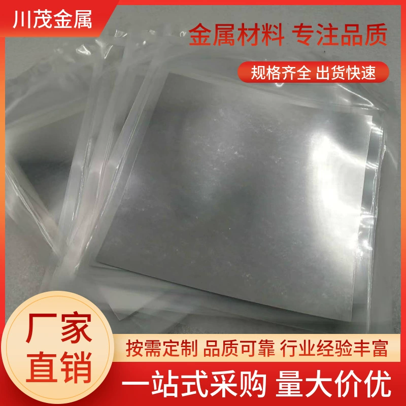 Индийский листовой прокат 99,995% чистоты, материал для датчиков натяжения и температуры, доступен в различных толщинах.