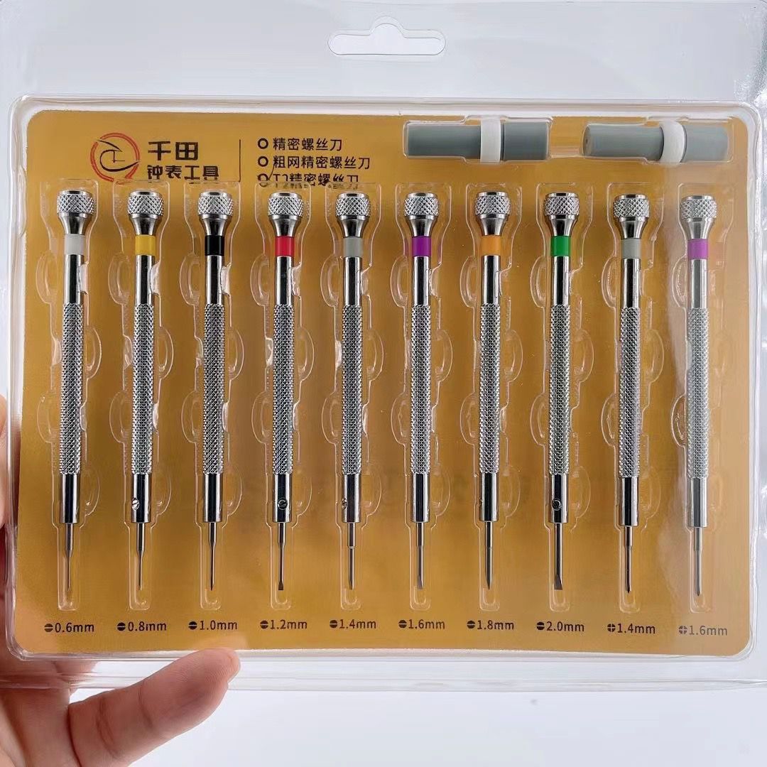 千田十支装起子 原装金属螺丝刀套装 表维修起子 螺丝批 修表工具