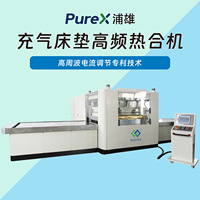 TPU户外充气床焊接机 救灾水上床垫热压机 高周波大面积热压熔切