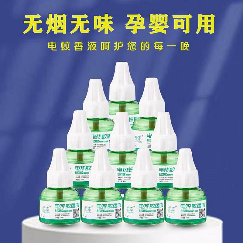 电热蚊香液代发家用套装无味型驱蚊液加热器孕婴宝宝防蚊液水包邮
