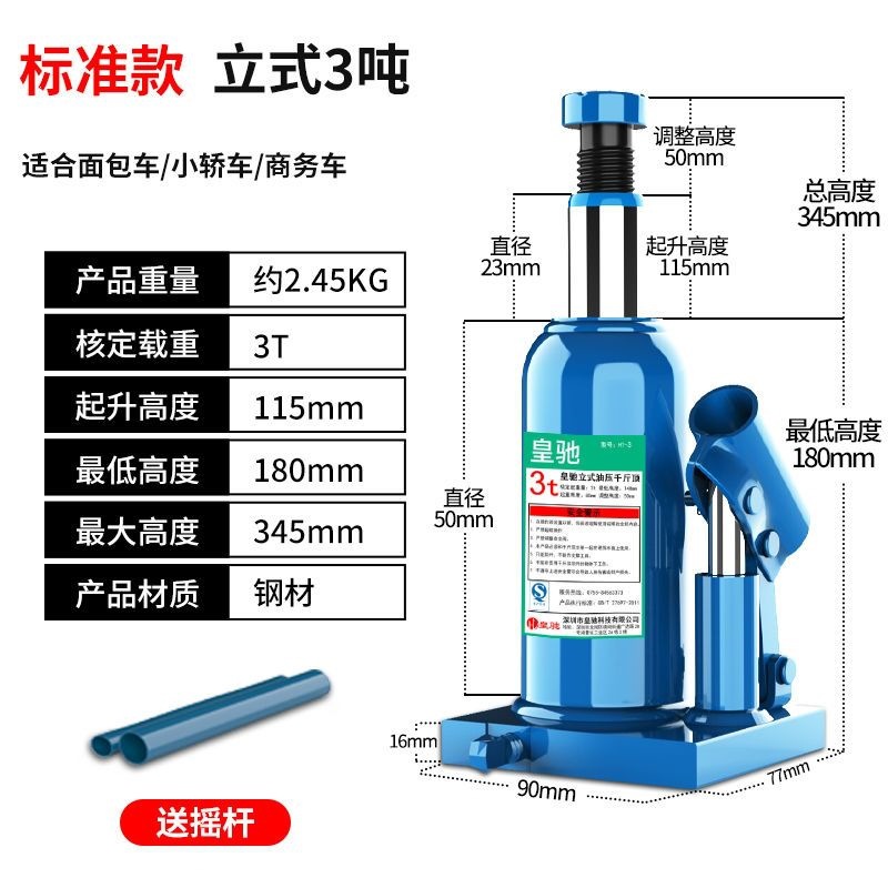 0kg Car-mounted 2-ton 3-ton hand-cranked welding jacks 10t 20t 30t automotive hydraulic vertical 0kg jack