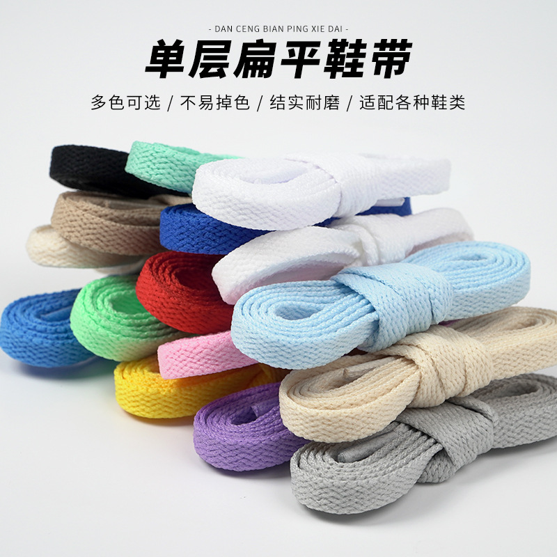 (Wholesale), shoelaces, sneakers, casual footwear, 8mm, polyester