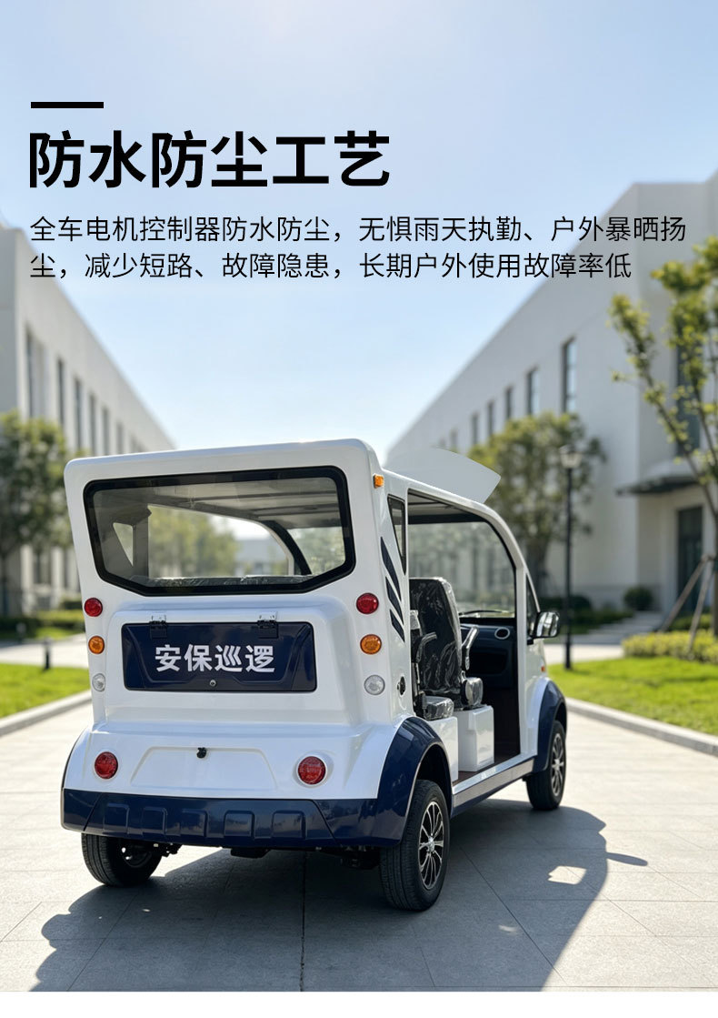Electric patrol vehicles for scenic areas, parks, factories, communities, and streets; electric patrol vehicles for sightseeing and transportation