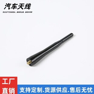 Cross-border exclusive car radio antenna aluminum alloy car decoration short antenna universal car antenna