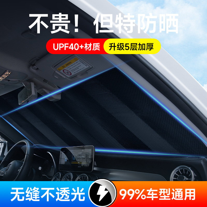 Summer car sun visor car folding sun protection heat insulation sunshade aluminum foil front sun visor car supplies