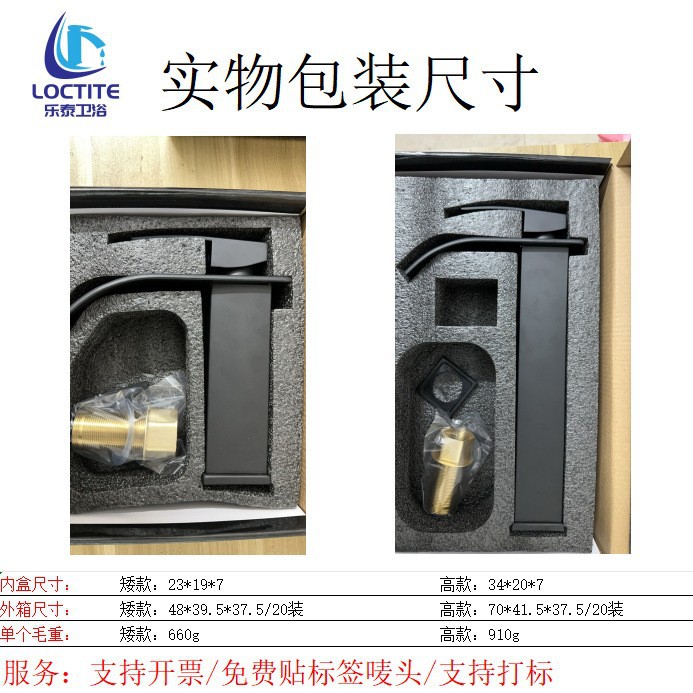 Nórdico cascada negra agua caliente y fría lavabo