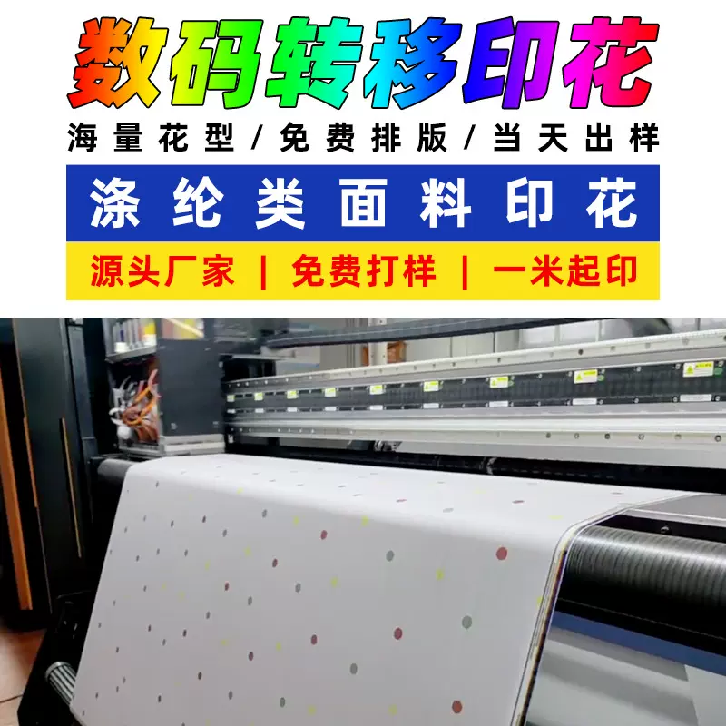 哇噢定制四面弹时装面料热转移印花 数码印花多种花型来图加工