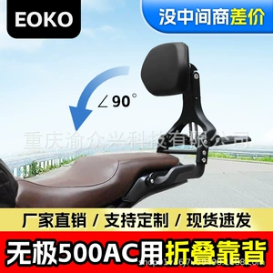 Infinite 500AC 525AC Qatlana Bilən Sürücü Sərnişin Alüminium Ərinti Motosiklet Oturacağı
