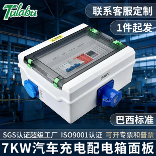 ������׼EV��늘����o�����7kW 32A��늱����I����2P+T�{ɫ���^