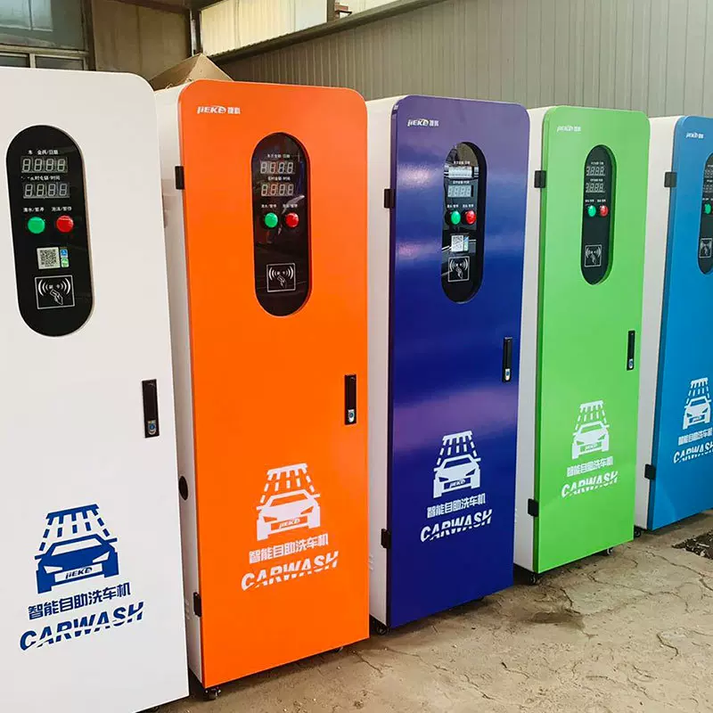工厂定制自助洗车机24h商用共享便携移动自助洗车机