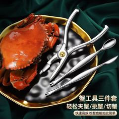 メーカー卸売り家庭用カニ神器工具三点セットカニ蟹蟹蟹専用クリップカニ工具ペンチ