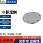 不锈钢法兰