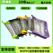 新款M5透明闪晶活页本糖果色PVC手账本5孔高透内页小卡收纳m5活页