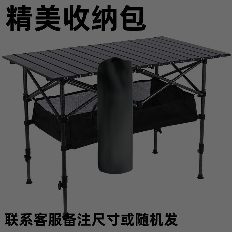 可升降户外折叠桌子加厚便携式露营野餐桌摆摊烧烤蛋卷桌桌椅套装|undefined