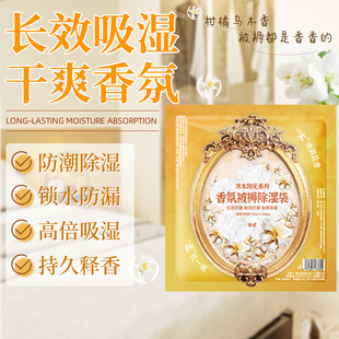 Room Water-Absorbing Dehumidification Bag Can Be Hung Mildew-Proof Desiccant Moisture-Proof Dehumidification Wardrobe Household Indoor Moisture-Absorbing Moisture-Absorbing Bag