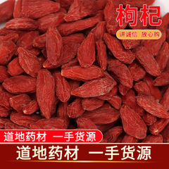宁夏 罐装红枸杞   150克  特优大果枸杞  颗粒饱满泡茶枸杞子
