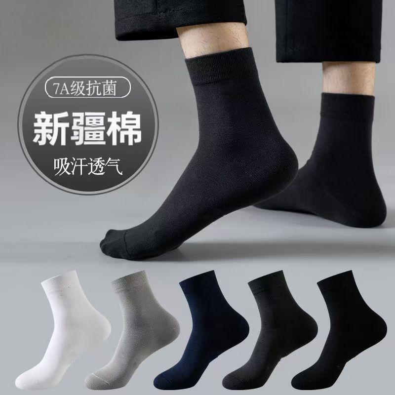 7A Antibacterial Xinjiang Cotton Socks for Men, Mid-Calf, Autumn and Winter, Odor-Resistant, Sweat-Absorbent, All-Cotton, Spring and Autumn, Unisex, Black Business Long Socks 7A Antibacterial Xinjiang Cotton Socks for Men, Mid-Calf, Autumn and Winter, Odor-Resistant, Sweat-Absorbent, All-Cotton, Spring and Autumn, Unisex, Black Business Long Socks