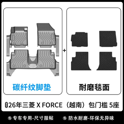 Odor-Free Trunk Mat, Carbon Fiber – Universal Foot Pad - carbon-fiber-pattern-model-26-year-old-mitsubishi-x-force-vietnam-package-threshold-5-seat-floor-mats-wear-resistant-blanket