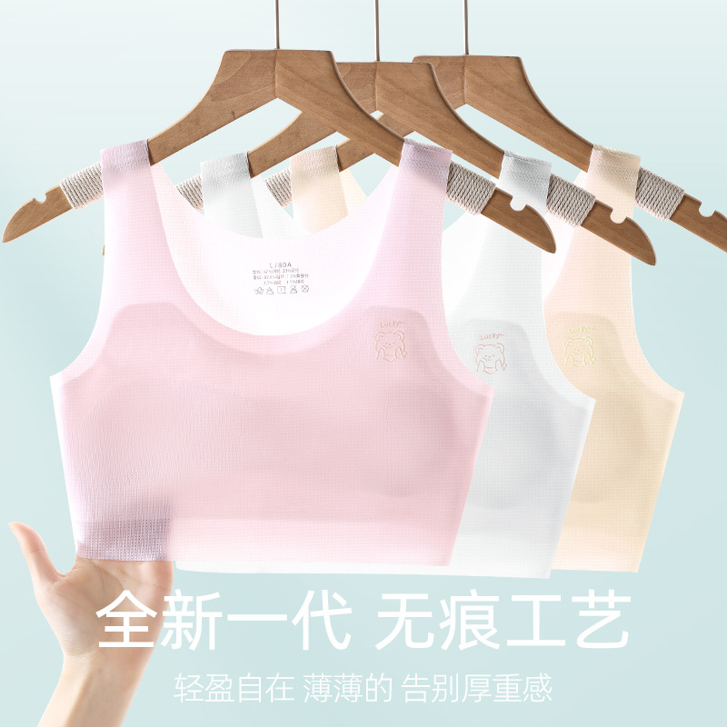 Girls' underwear development period 10 a 14-year-old girl bra primary school children's small vest girls junior high school 12 no trace