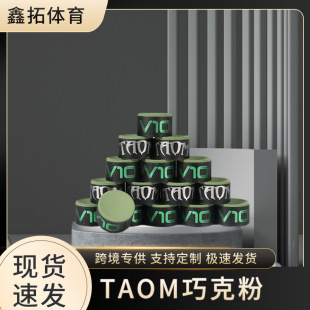 Tawum Chocolate Powder hr Chocolate Powder Tawum Chocolate Powder Clip Chocolate Clip Strong Magnetic Chocolate Powder Bag Chocolate Powder Clip
