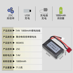 7.4V 1800mAh Lithium Battery for Welley A959-B, A969-B, K929-B, Model 144001 High-Speed Bicycle Battery