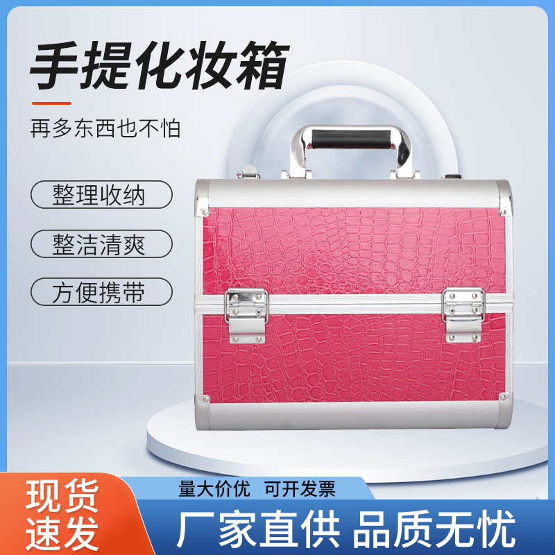 各种规格手提化妆箱批发粉红色多层收纳箱带锁扣加大珠宝箱
