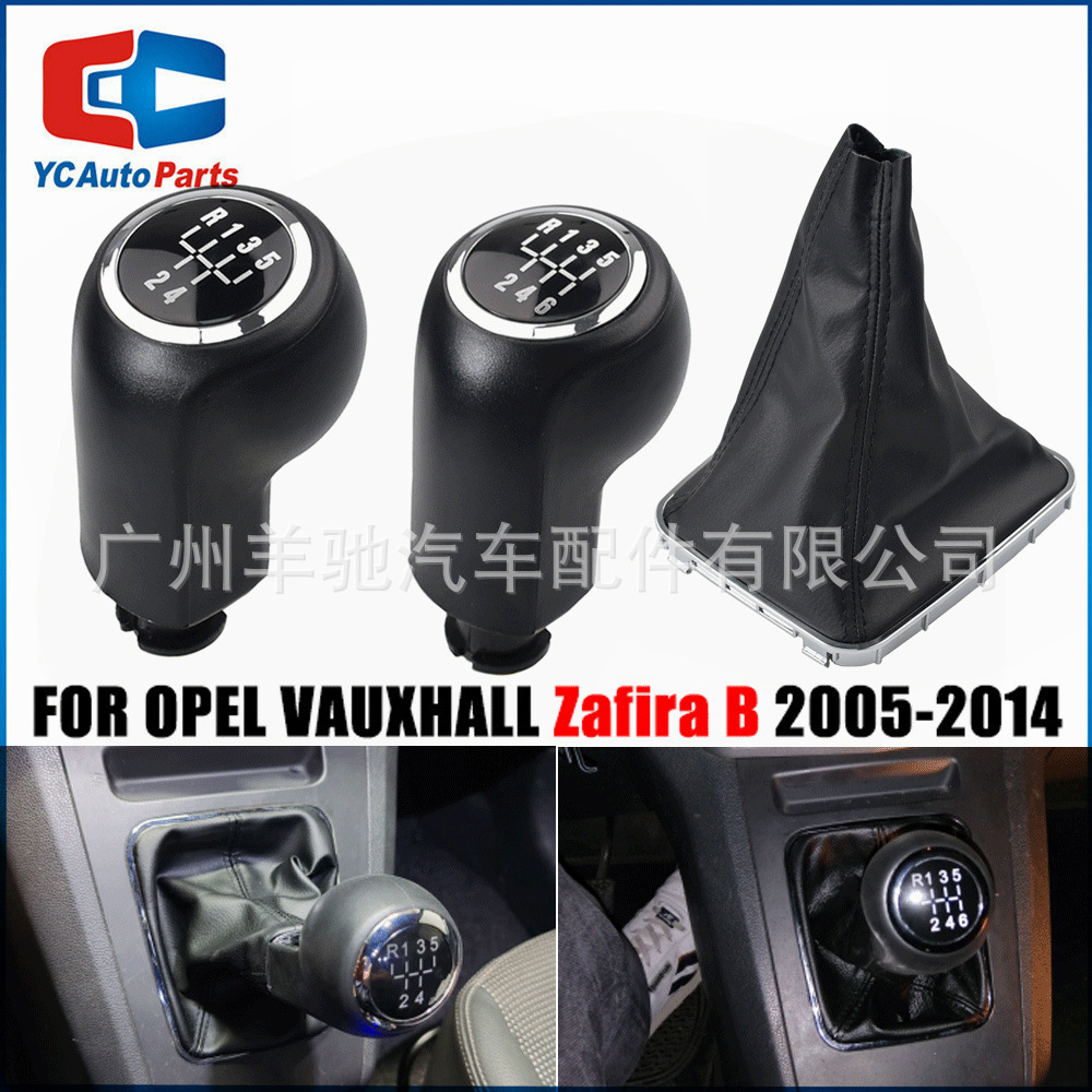 Opel Zafira B 05 - 14 cambio de marchas de mano mano mano palanca de cambio de velocidad cubierta de polvo bola de mano