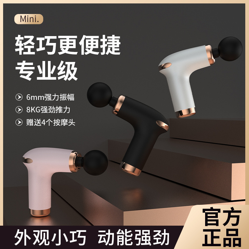 クロスボーダー直供ミニ筋膜銃充電金小型フィットネス筋肉リラックス全身マッサージ器筋膜銃卸売り|undefined