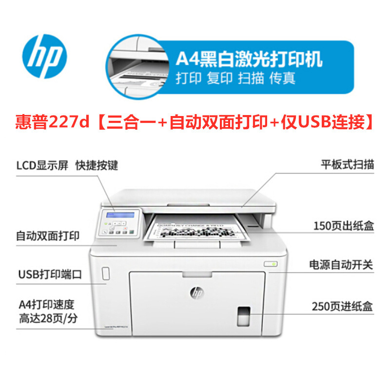 Impresora láser inalámbrica A4 de doble cara en blanco y negro Copiadora HP HPm227fdw/227sdn/227fdn
