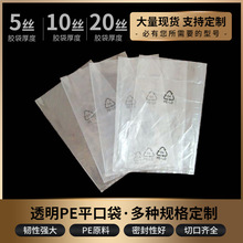 定做大包装塑料袋防潮opp袋食品包装透明自封袋高压pe平口塑料袋