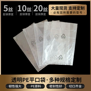 哇噢定做大包装塑料袋防潮opp袋食品包装透明自封袋高压pe平口
