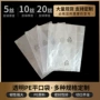 定做防潮平口透明自封袋
