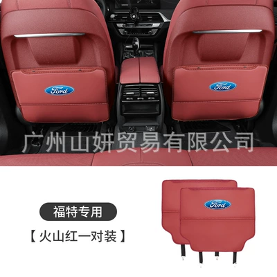 Suitable for Ford Mondeo Edge Explorer Edge Car Anti-Kick Pad Seat Back Anti-Dirty Protective Cover (Chair back anti-kick pad) - new-thickened-rear-seat-anti-kick-volcano-red-pair
