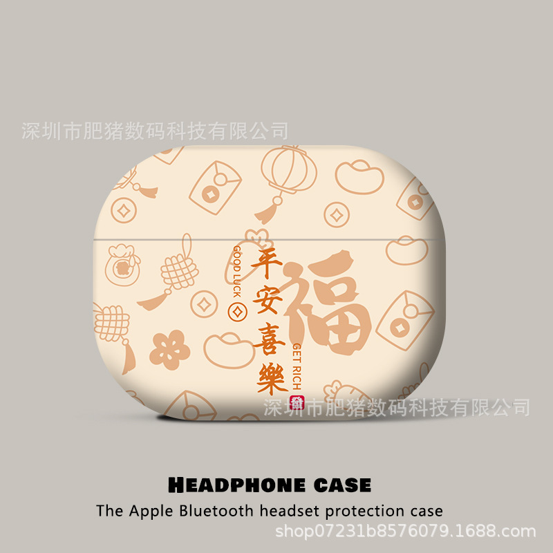 创意卡通图案适用airpods4保护套苹果pro2代无线蓝牙耳机套磨砂壳|undefined