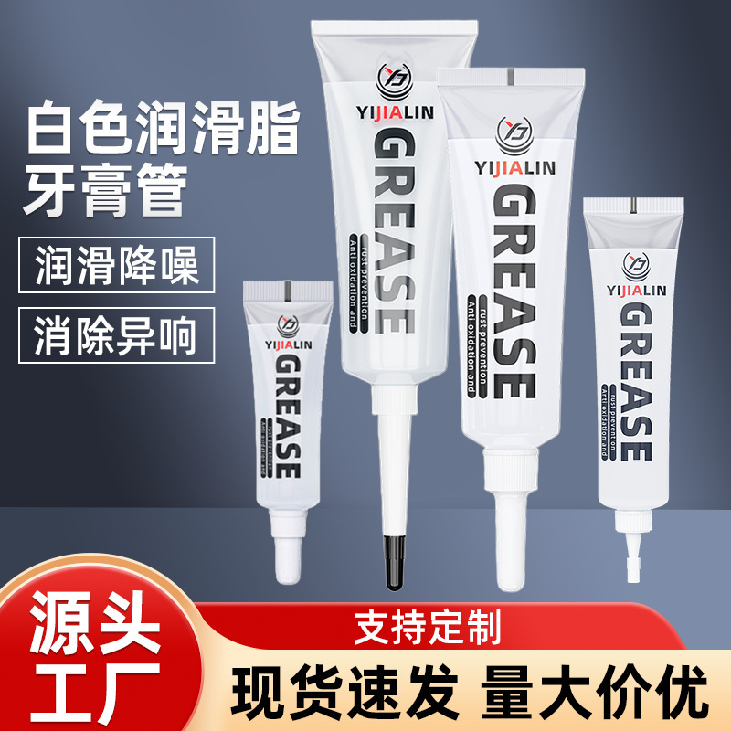 White Grease Plastic Toy Gear Guide Rail Oil Printer Bearing Mechanical Car Sunroof Lubricant Small Branch White Grease Plastic Toy Gear Guide Rail Oil Printer Bearing Mechanical Car Sunroof Lubricant Small Branch