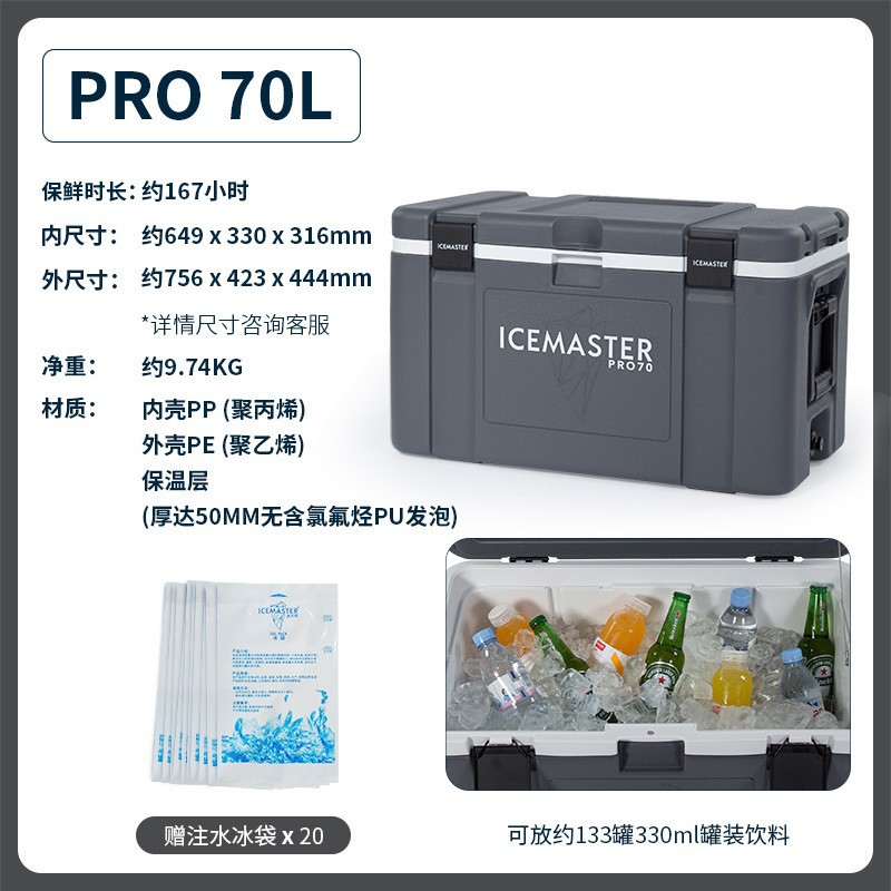 Incubadora fábrica al por mayor 50L L alimentos frescos y catering refrigerado caja de mantenimiento fresco comida entrega restaurante entrega pesca mar pesca caja de pesca