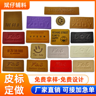 皮标小批量厂家现货服装辅料PU皮牌牛仔裤皮革皮牌男女装外套织-阿里巴巴