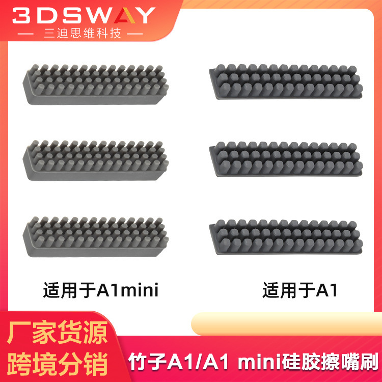 Tuotuo t Bamboo A1/A1 Mini Nozzle Cleaning Brush Silicone Cleaning Nozzle Brush Set Gray 6-Piece Set