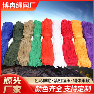 Colorful Nylon Rope, Binding Rope, Colorful Drawstring, Outdoor Clothes Drying Braided Rope Manufacturer, Handmade Drawstring Wholesale